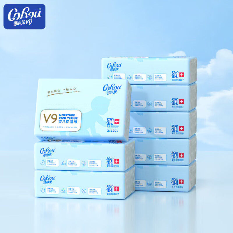可心柔抽纸V9婴儿抽纸120抽宝宝专用超柔纸巾婴幼儿云柔巾乳霜纸,洗护清洁剂/卫生巾/纸/香薰,家用擦手纸,淘宝优惠券,粉丝福利购,淘宝优惠卷