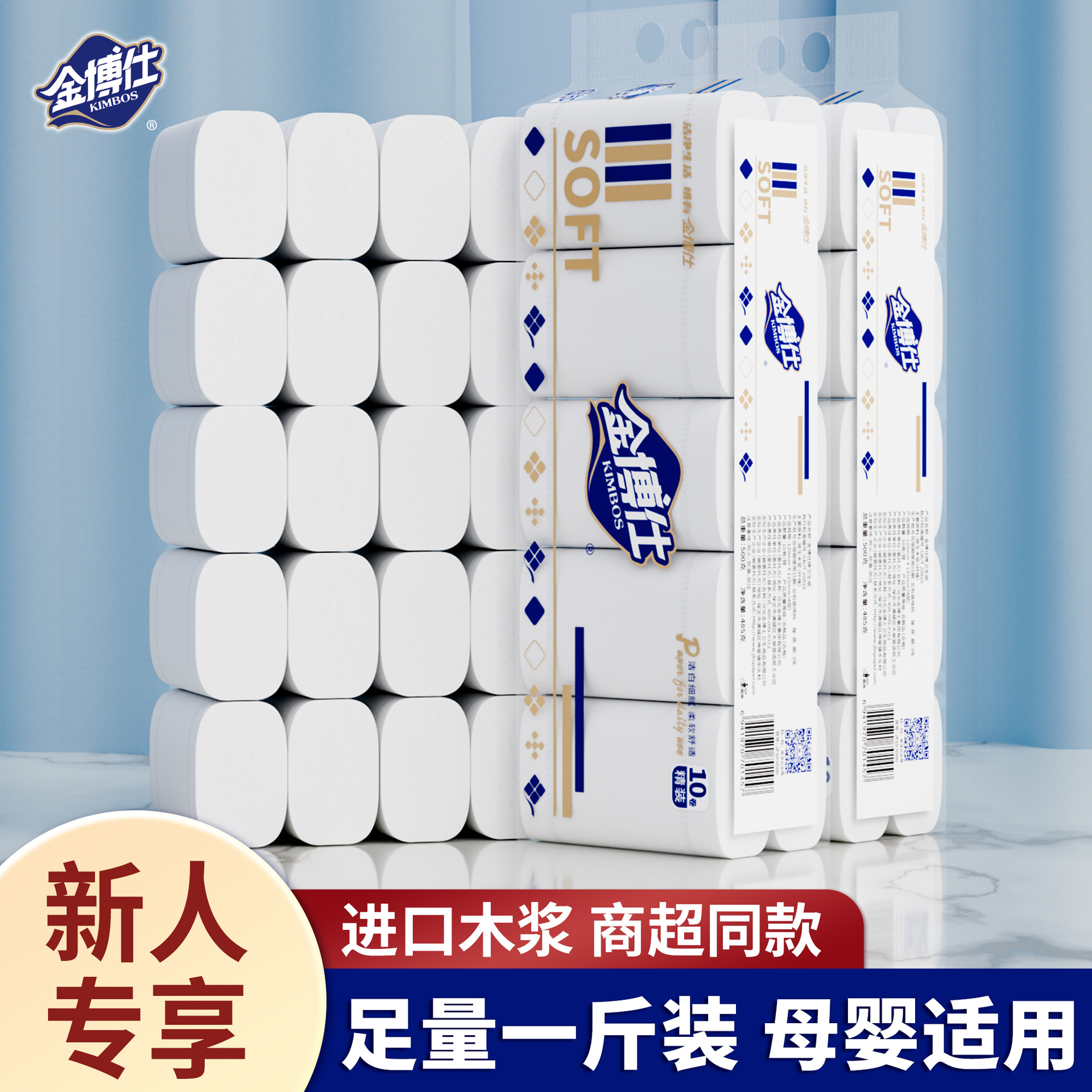 家用卷纸100%原生木浆10卷/提便携装实惠厕所卫生纸无芯卷纸厕纸