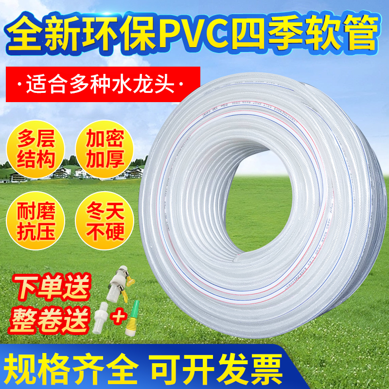 水管软管防冻防晒抗老化浇水管