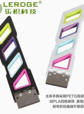 乐积3D打印打印板铲刀热床平台塑料铲刀配件BPS-4C工具清理套件