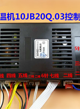 适用于美的燃气热水器配件10JB/12JB/HC2控制器主板10JB20Q.03A