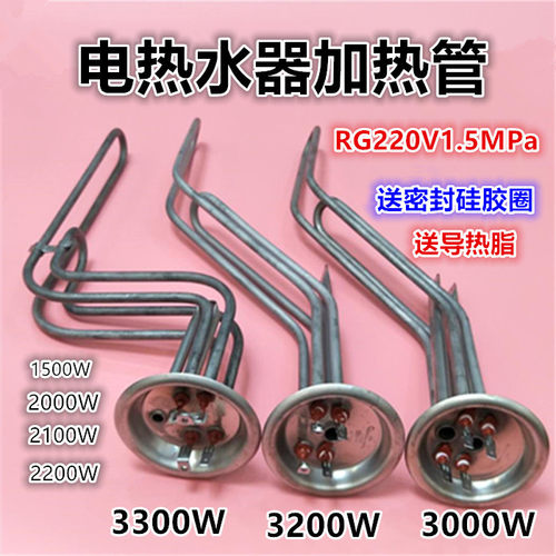 适用于万和加热管电热管加热棒