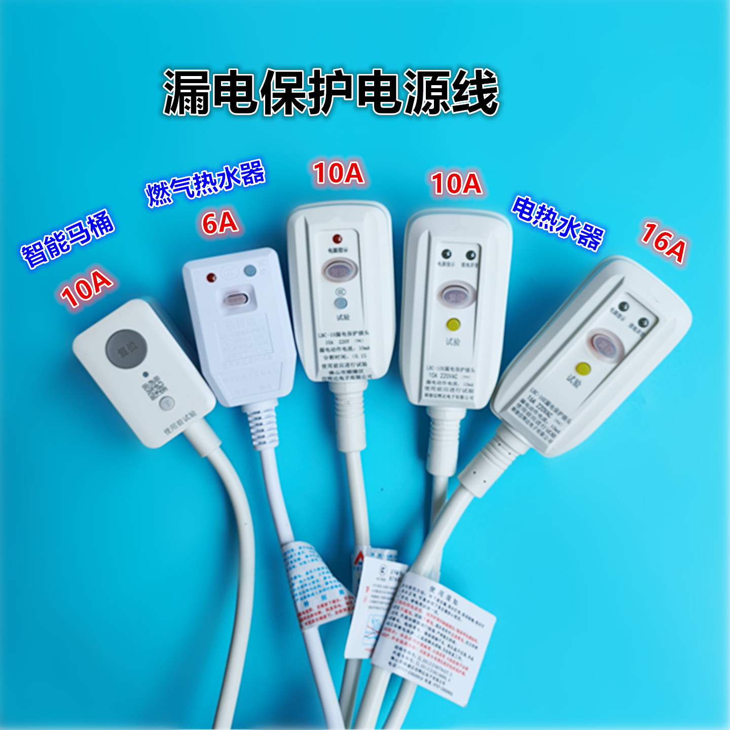 信辉达电热水器电源线防漏保护插头6A/10A/16A插头开关适用于长虹图片