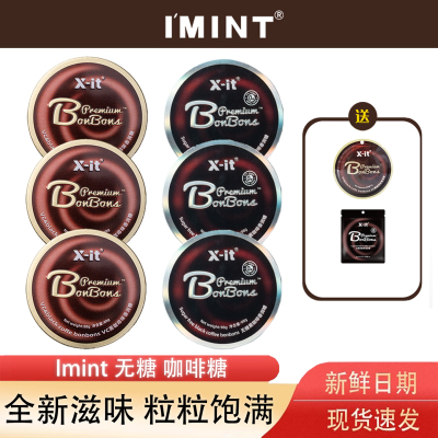 imint咖啡糖xit香醇冰咖啡香润糖草本清润咖啡薄荷清凉糖