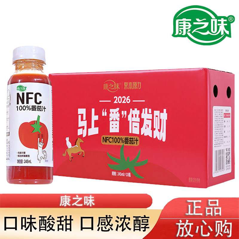康之味番茄汁245ml新疆NFC原榨100%纯果蔬汁非浓缩0添加蔗糖脂图片