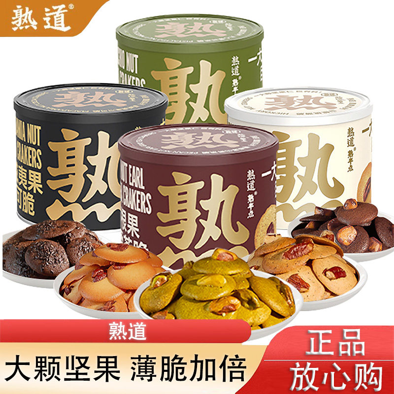 熟道坚果脆脆山核桃薄脆夏威夷可可脆片坚果开心果抹茶曲奇饼干,零食/坚果/特产,薄脆饼干,淘宝优惠券,粉丝福利购,淘宝优惠卷