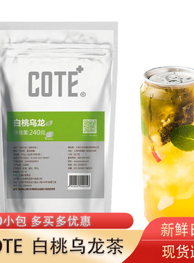 COTE又乐白桃风味乌龙茶茶包奶茶原料碎茶茶底40包商用