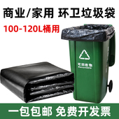 平口垃圾袋大号商用加厚餐饮酒店环卫物业厨房特厚超大塑料袋家用