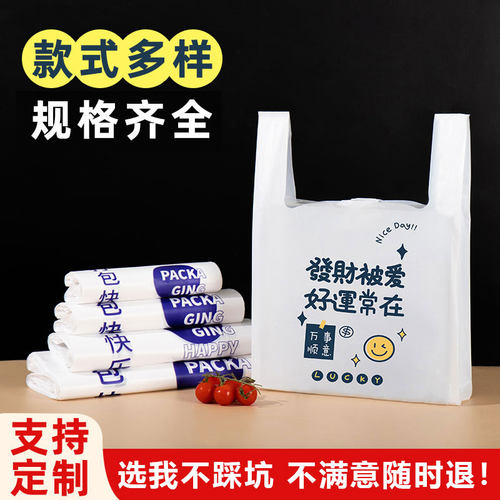 餐饮外卖打包袋定制批发