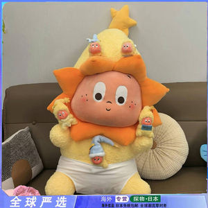 星星人玩偶毛绒玩具儿童睡觉娃娃