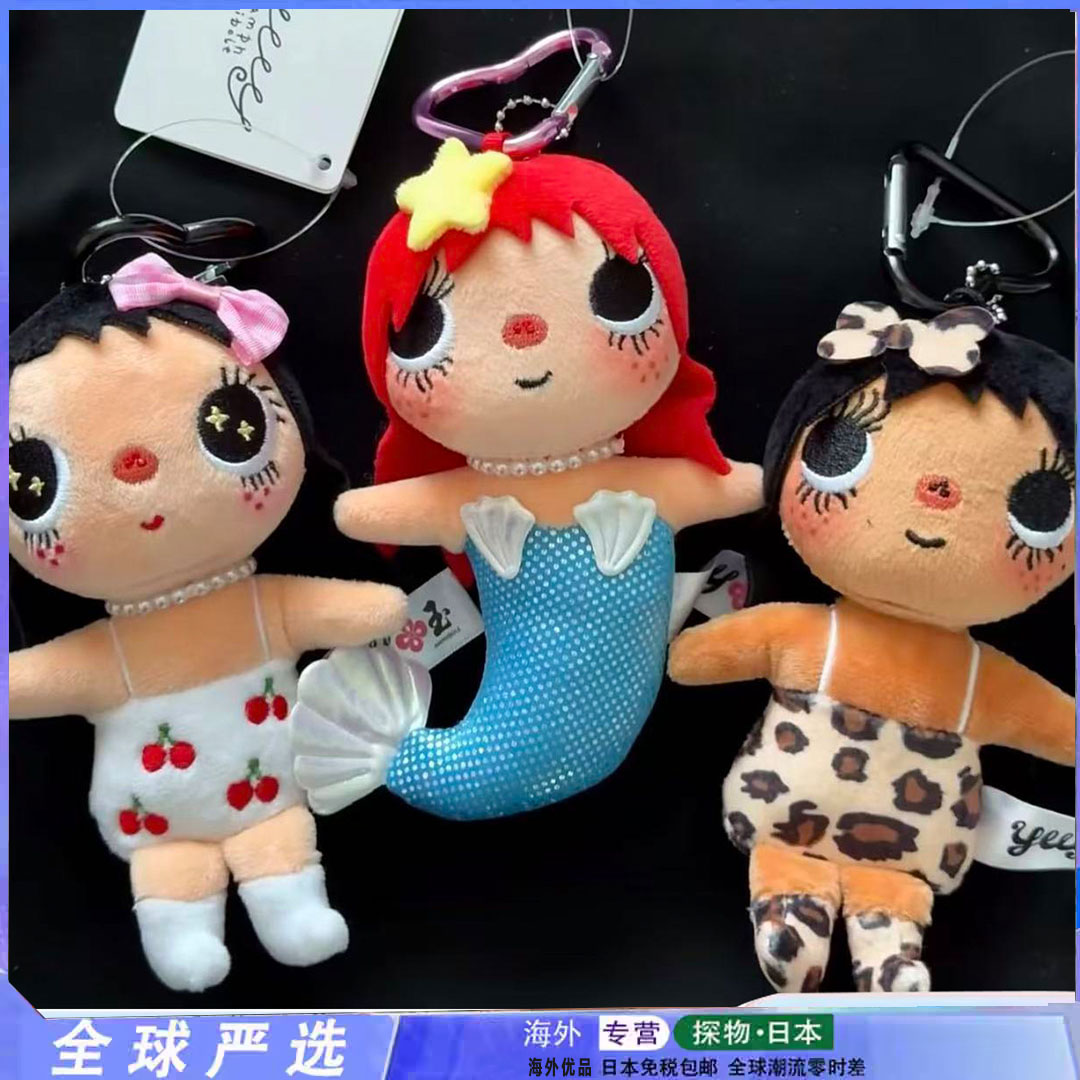 限定小玉yuy美人鱼娃娃包包挂件