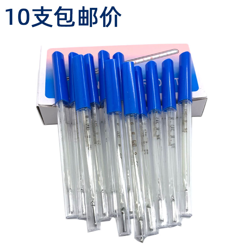 新品水银玻璃体温计医用口腔腋下