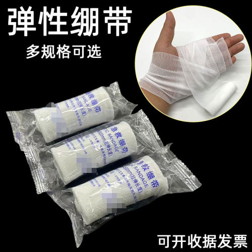PBT弹力绷带卷弹性网状绷带透气