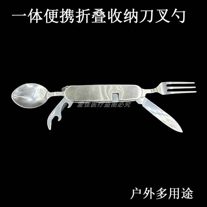户外餐具可分拆组合餐具折叠刀叉勺子野外工具多功能便携旅行装备