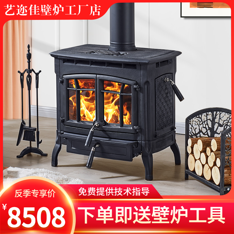 艺迩佳奢华取暖炉欧式铸铁火炉家用烧柴真火燃木壁炉法式取暖器