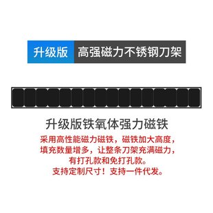 免打孔刀架不锈钢刀架强磁性刀架厨房菜刀收纳架304磁吸式 刀架