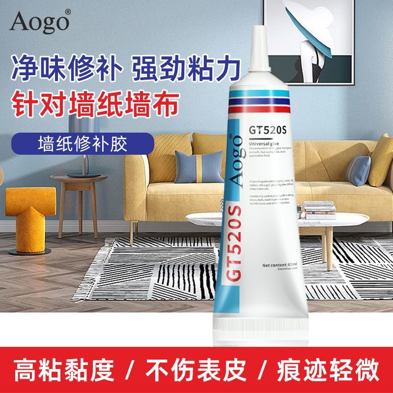 贴墙纸专用胶水家用基膜壁纸胶墙布修补修复脱落开胶强力粘皮革胶