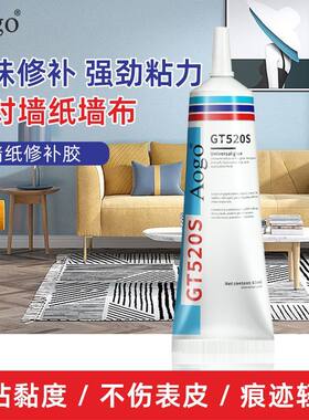 贴墙纸专用胶水家用基膜壁纸胶