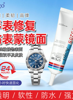 手机手表屏幕密封胶水