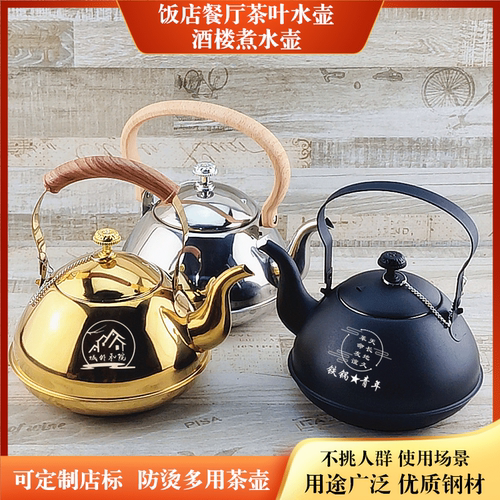 金色提梁定制泡茶煮水壶