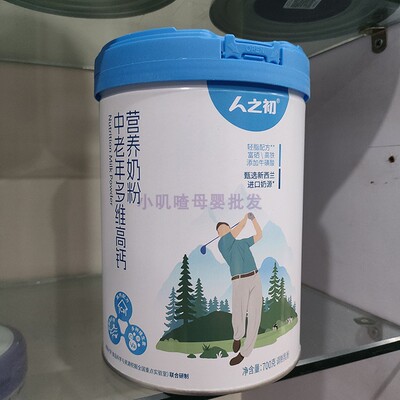 人之初中老年多维高钙营养牛奶粉700g轻脂牛磺酸维生素富硒高铁奶