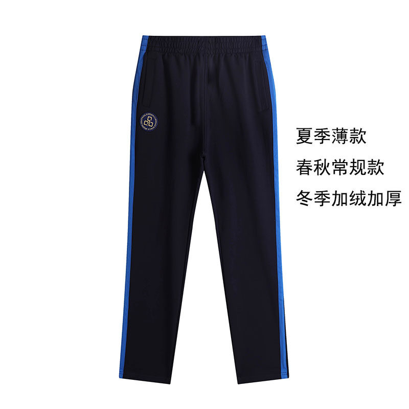 北京朝阳外国语校服裤子夏季速干薄款长裤短裤春秋纯棉冬季加绒