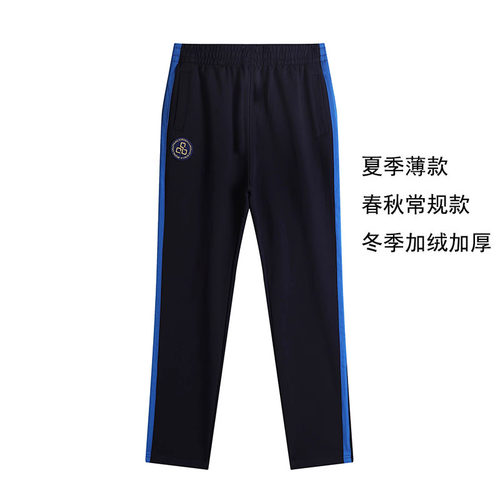 北京朝阳外国语校服裤子夏季速干薄款长裤短裤春秋纯棉冬季加绒