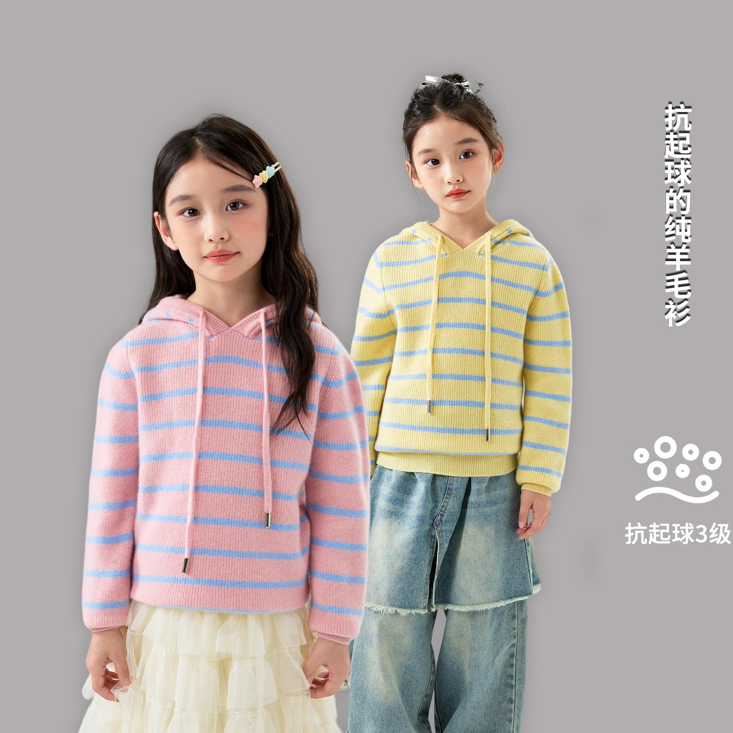 【100%羊毛】儿童条纹帽