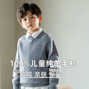 秋冬儿童圆领羊毛衫TB同款针织羊绒衫加厚男童毛衣洋派女童打底衫