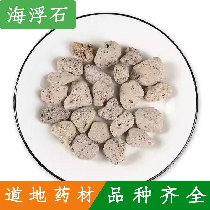 中药材海浮石 海石 水泡石 正品浮海石 浮水石  500克包邮