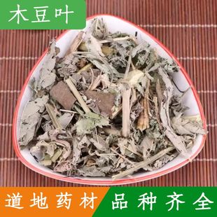 木豆叶新货500克纯天然中药材木豆叶干叶新鲜干货泡脚泡水中草药