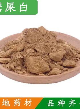 白鹰条 鹰条白中药材 鹰粪白 鹰屎白 白鹰粪粉 500克包邮 正品