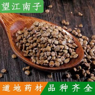 望江南 500g天然纯新货 中药材 望江南子 羊角豆 山绿豆 伸筋豆