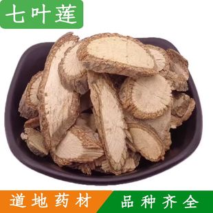 七叶莲 天然纯新货 中药材 鹅掌藤 七加皮 七叶藤 汉桃叶 500克