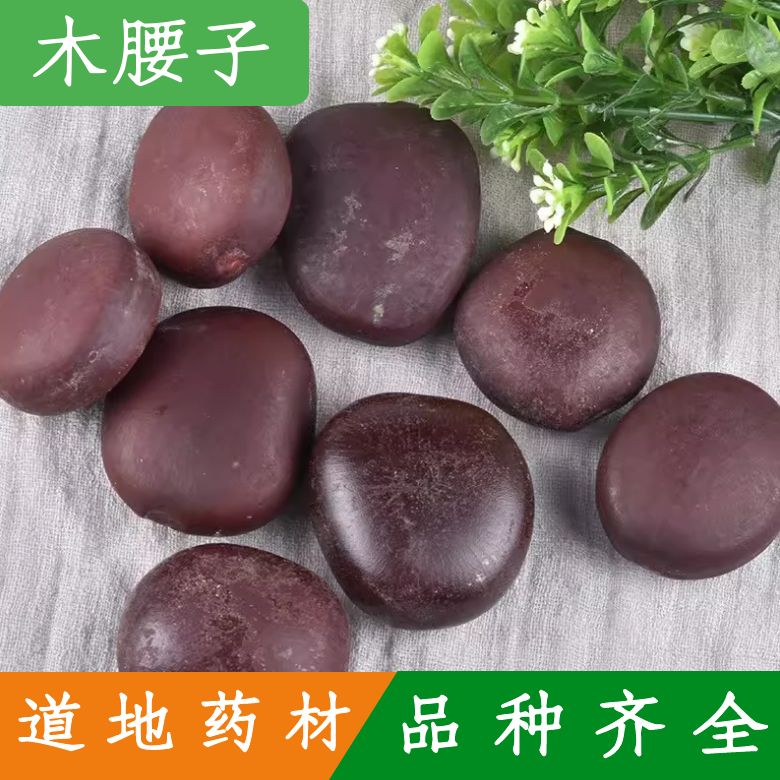 阴阳子 正品西藏天然中药材500g包邮木腰子 肾树宝有风流果双肾子