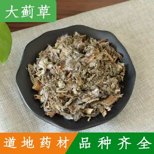 野生大蓟 中药材 500克包邮 大刺儿菜 大刺盖 老虎脷 中草药大蓟