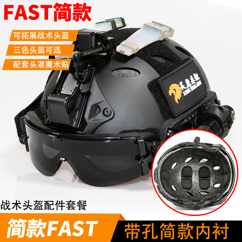 简款FAST战术头盔迷彩头罩骑行防护cosplay装备钢盔伪装布盔布套