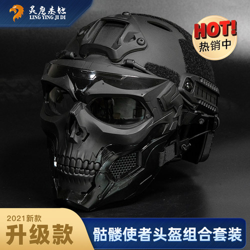灵鹰骷髅使者面具适配FAST头盔cosplay战术装备全脸防护面罩 - 封面