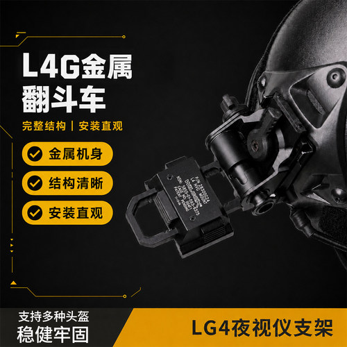 L4G24/L4G69翻斗车支架转接头