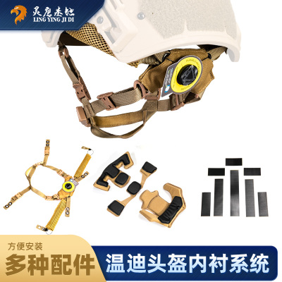 wendy温迪头盔悬挂内衬fast温蒂