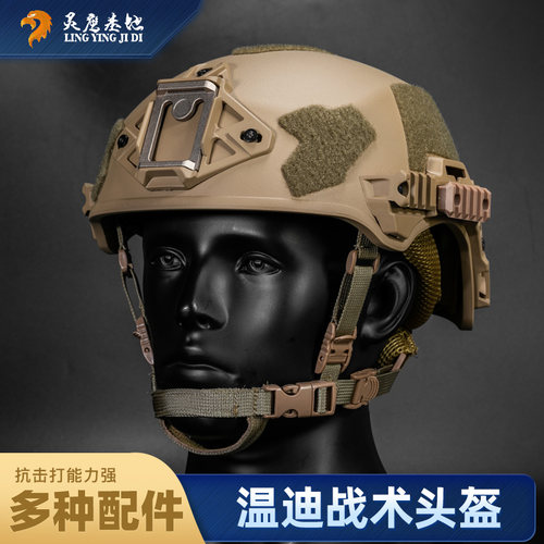 温蒂拉练双层舒适记忆战术头盔