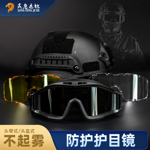 灵鹰fast头盔式射击三片防暴导轨