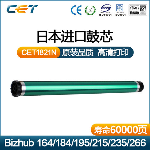 中恒CET美能达BH206 216 205i 6180e 246柯美266 306硒鼓鼓芯刮板