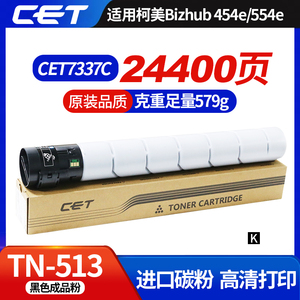 适用于 柯美 柯尼卡 美能达 454e 554e CET碳粉 墨粉 TN-513 粉盒