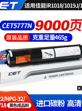 适用于佳能 iR1018 1019J 1022if 1023if 1024if 1025if鼓芯 粉盒