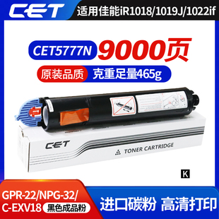 1024if 1022if 1023if 粉盒 1025if鼓芯 iR1018 适用于佳能 1019J