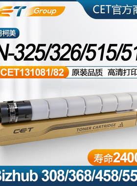 柯美308/368/458/558/308e/368e粉盒 TN-325/326/515/516 碳粉