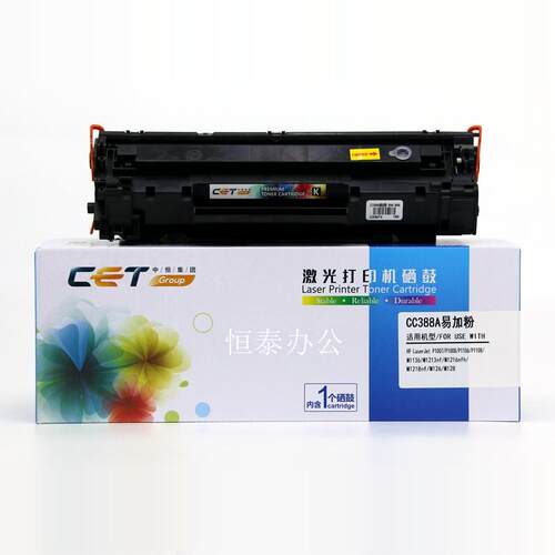 惠普 HP 388A 88A CC388A  CE388A 碳粉 墨粉 碳粉盒 墨粉盒 硒鼓
