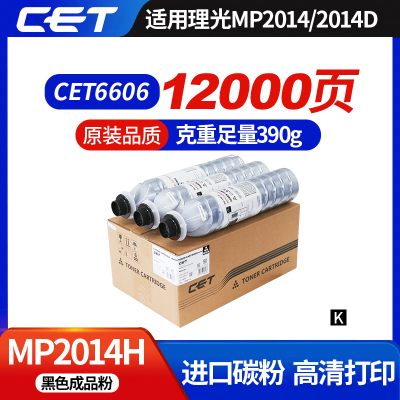 适用于理光 2014/D/AD/EN M2700 M2701 IM2702 基士得耶1120 粉盒