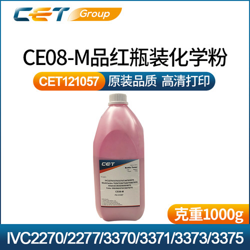 富士施乐 C8030 C8035 C8045 C8055 C8070 C7965 C7975 碳粉 墨粉